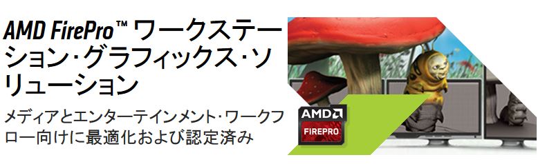 - ACUBE / FirePro