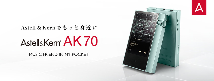 ポータブルオーディオプレーヤー